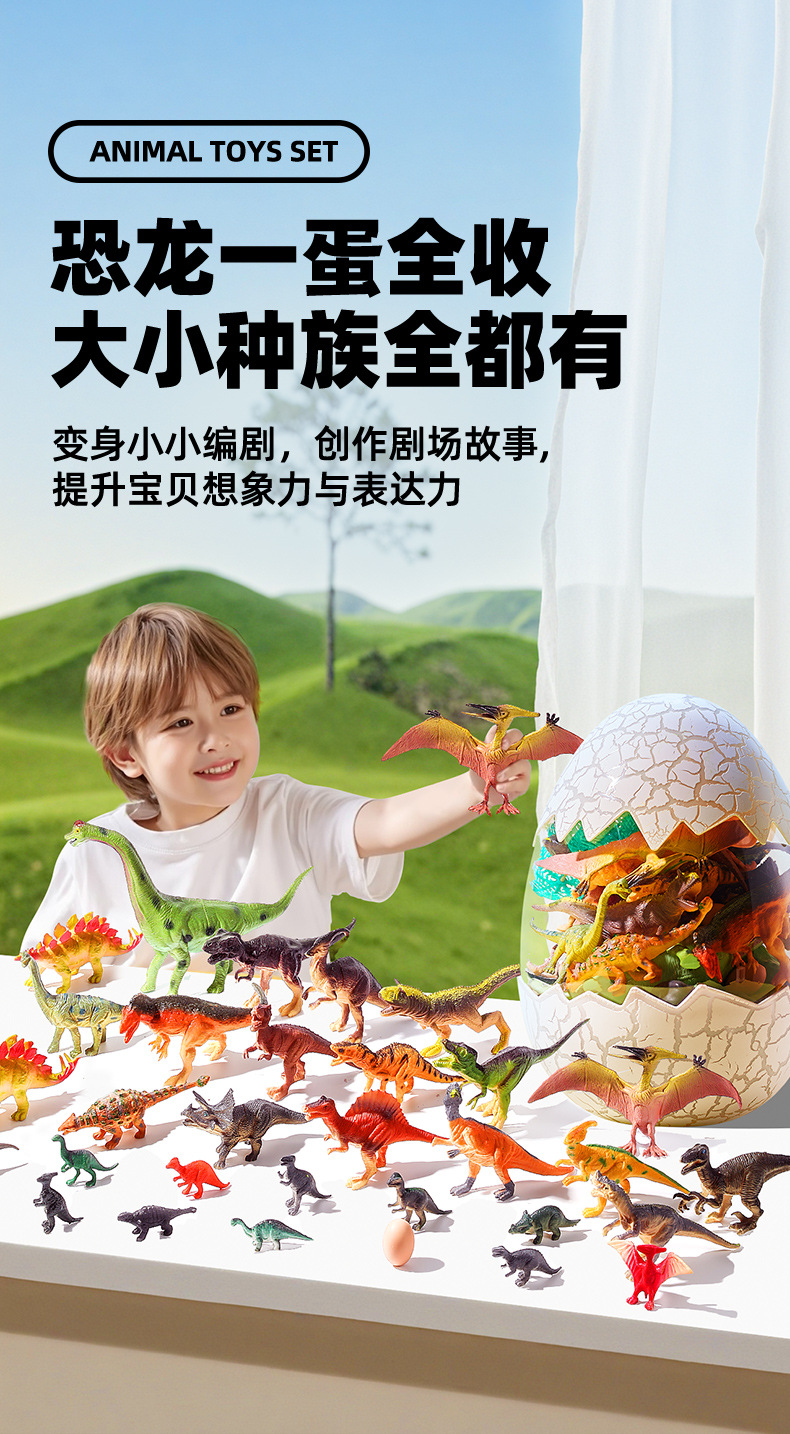 恐龙蛋儿童玩具恐龙世界丛林昆虫野生动物模型男女孩认知互动趣味玩具详情7
