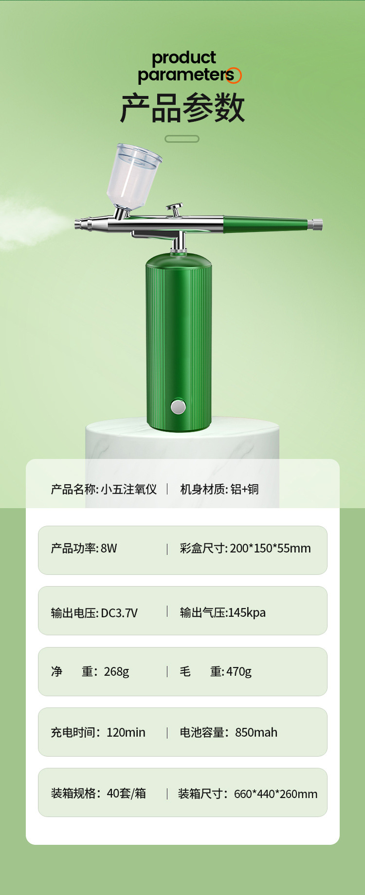 2022新款全金属高压雾化注氧仪美容院家用便携充电无针水光美容仪详情17