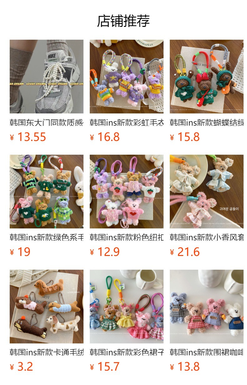 韩国新款珍珠碎花裤子扭扭棒小熊挂件 甜美可爱龙虾扣包包挂饰女详情1