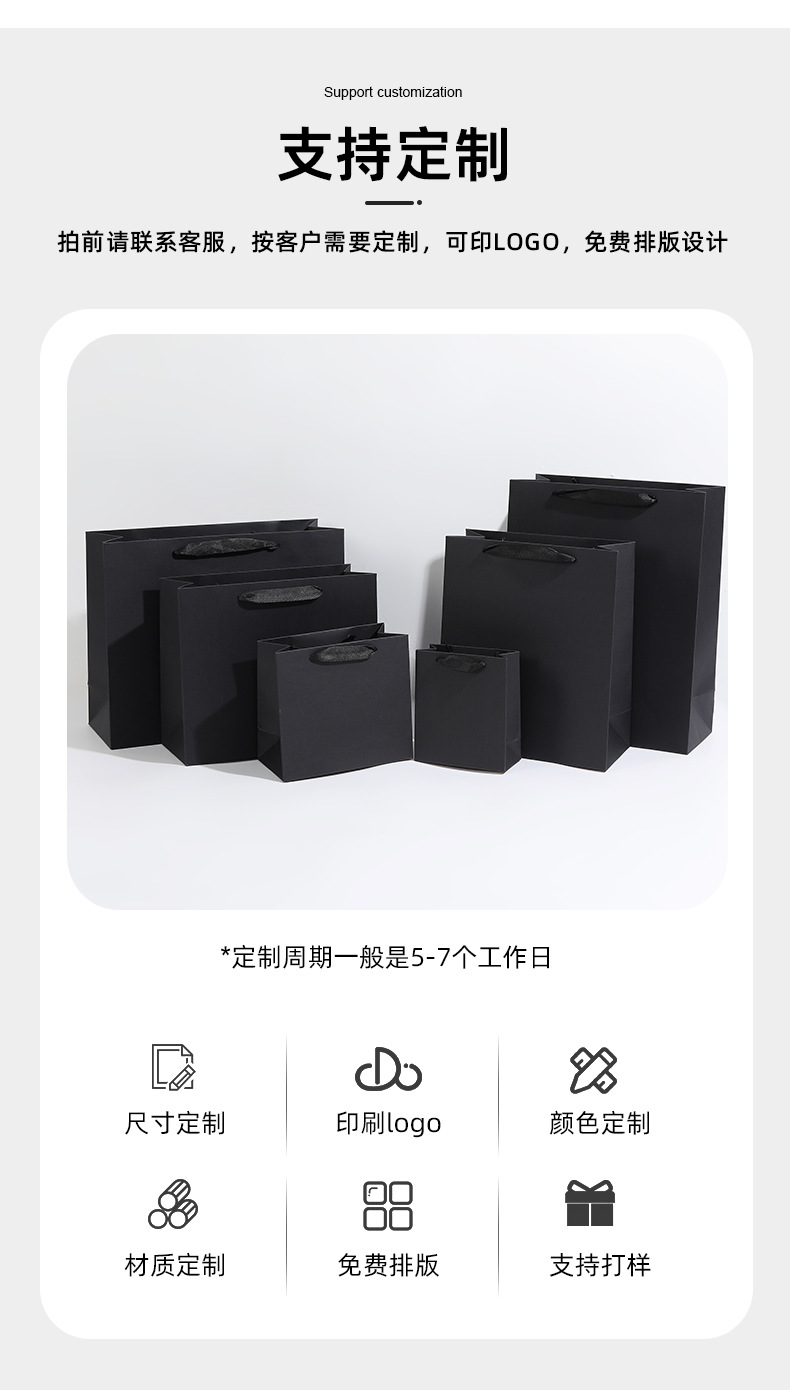 黑色商务休闲手提袋礼物茶叶展会礼品袋精品服装开业典礼纸袋批发详情12