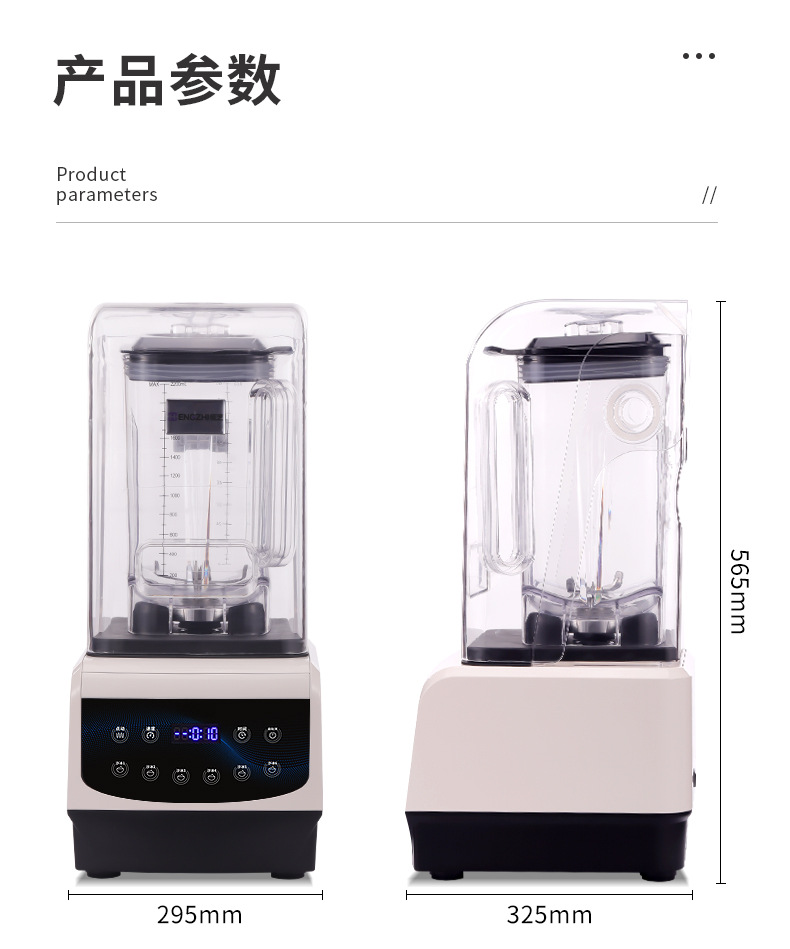商用沙冰机奶茶店大马力破壁料理机冰沙奶昔搅拌隔音带罩破壁机详情18