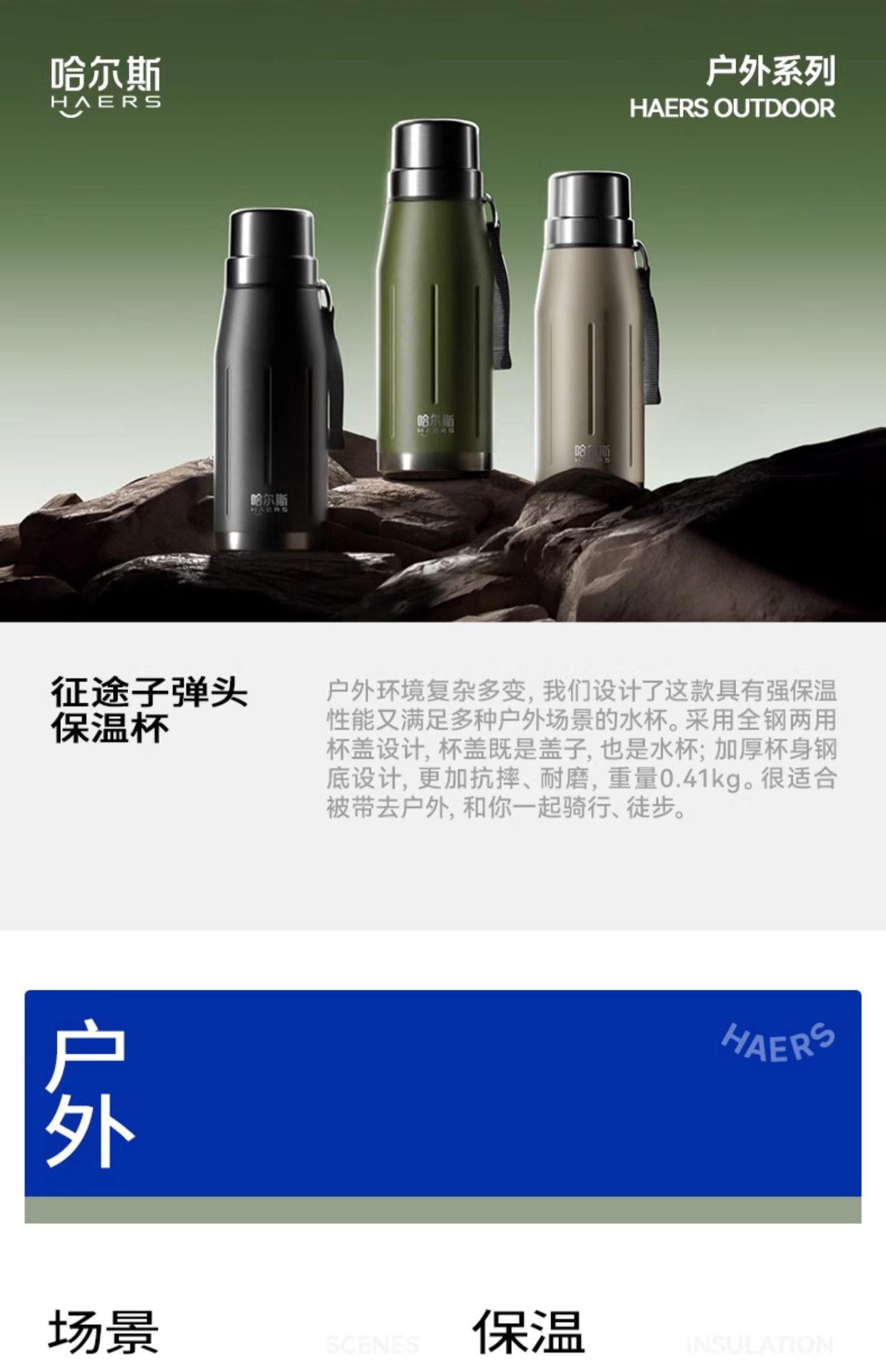 哈尔斯保温杯男款大容量不锈钢杯子男士高端商务车载户外泡茶水杯详情2