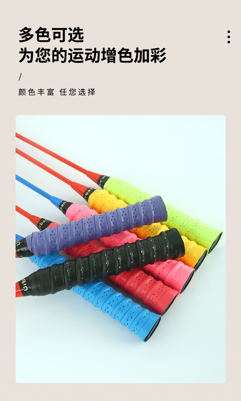 羽毛球手胶龙骨吸汗带防滑粘性手胶缠把带鱼竿网球拍龙骨吸汗带详情4