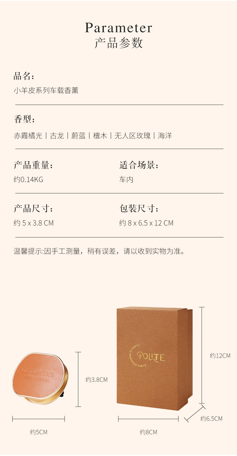 高级感小羊皮车载香薰夹现货网红新款热销香氛汽车用出风口扩香器详情4