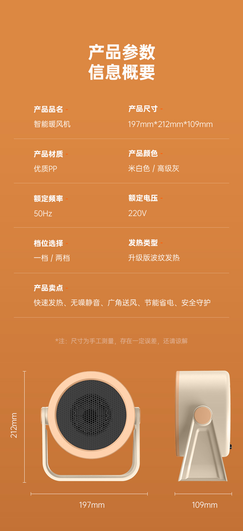 新款大功率屏显暖风机桌面办公小型取暖器 PTC陶瓷发热家用跨境详情50