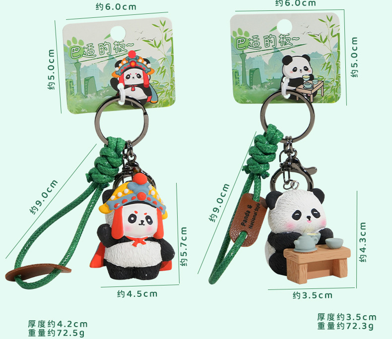 百茂原创四川风熊猫系列钥匙扣女可爱树脂公仔玩偶钥匙链书包挂件详情8