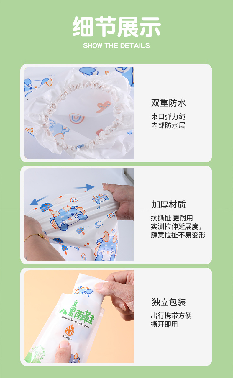 一次性防水鞋套儿童卡通防雨户外防水防滑加厚下雨天防沙鞋套雨靴详情12