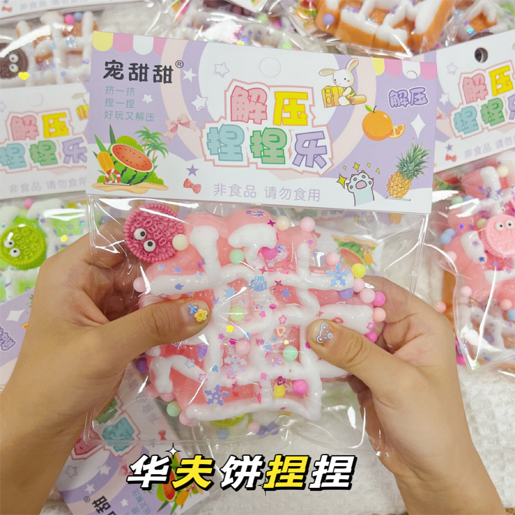 创意仿真甜甜圈华夫饼高颜值捏捏乐硅胶烂泥手感解压神器捏捏玩具详情4