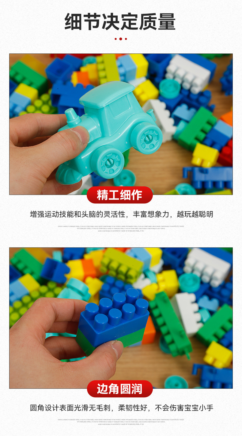 儿童DIY大颗粒塑料玩具拼装积木早教益智幼儿创意拼插详情5