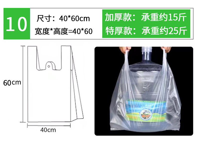 白色塑料袋加厚食品级打包袋超市透明购物袋水果袋外卖手提袋批发详情22