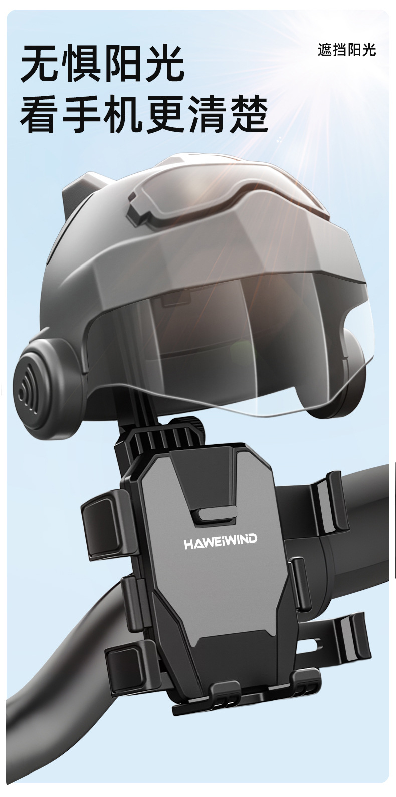 电动车手机支架电瓶摩托骑行导航自行车手机架小头盔遮阳防水罩帽详情9