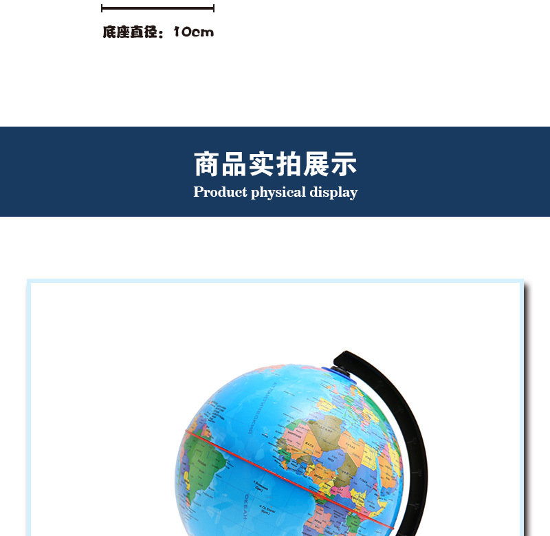 【 Jingfeng 】 Cross-border 14.2 Hebrew Globe Teaching Students Map, Large, Medium and Small ornaments and gifts pic 6