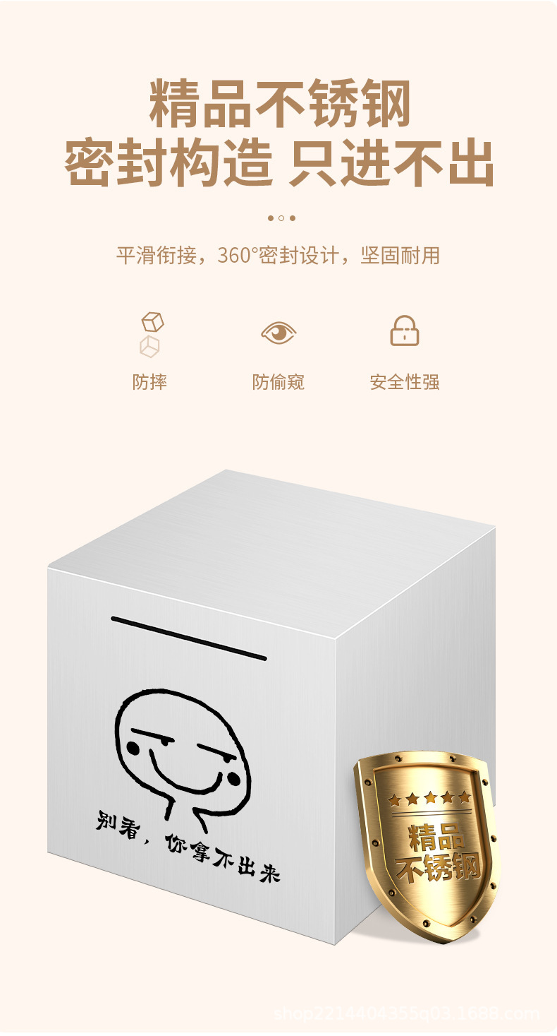 不锈钢存钱罐只进不出学生2025新款储蓄罐儿童防摔金属存钱箱大号详情3