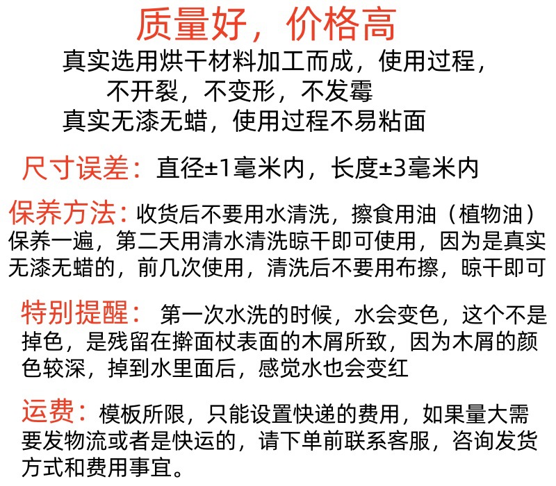 檀木擀面杖 红木擀面棍 实木擀面棒 家用商用大小号 无漆无蜡详情1