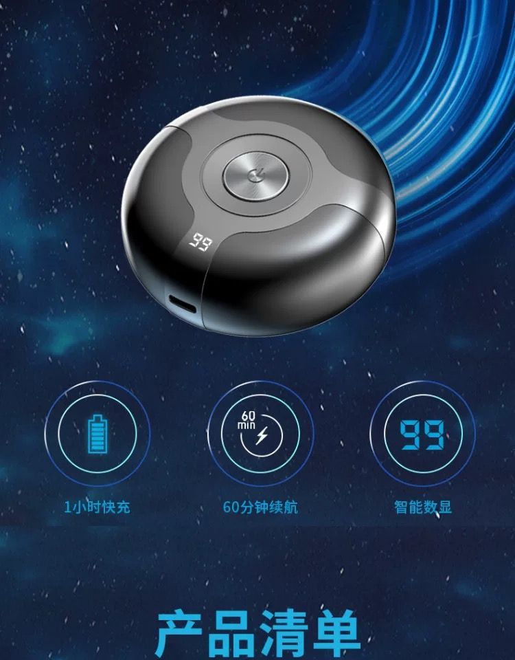 新款小飞碟男士电动剃须刀数显全身水洗充电式刮胡刀家用个护电器详情10