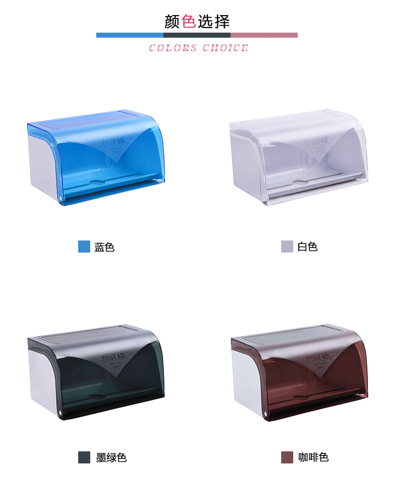 家用抽纸盒高颜值卫生间抽纸盒家用浴室塑料壁挂式纸巾盒收纳盒01990详情8