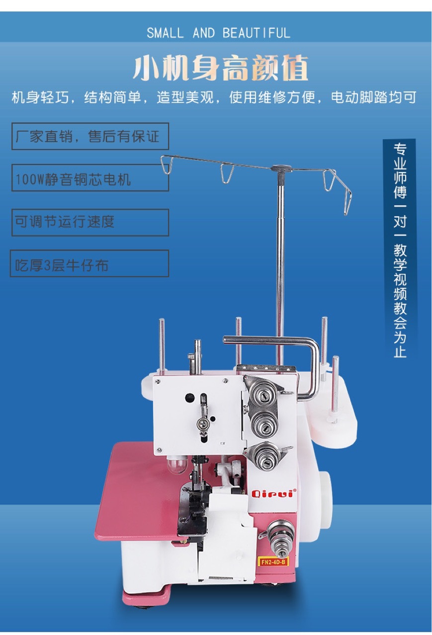 Wholesale household sewing machines, household overlock machines, overlock machines for export, three-line and four-line overlock machines pic 2