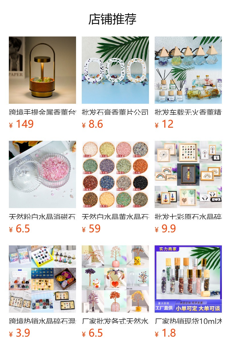 天然白水晶粉晶黄水晶紫水晶绿东陵彩萤石香薰东海县水晶碎石批发详情1