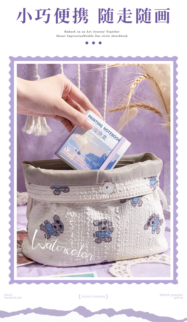 咔巴熊摸鱼本奇妙绘可撕绘画本水彩颜料本手帐笔马克笔专用便携本详情8