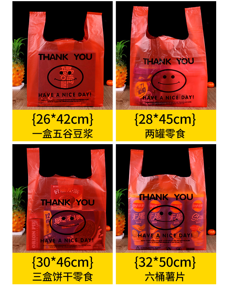 塑料袋定制批发外卖打包透明背心袋食品级口袋红色方便袋子笑脸袋详情26