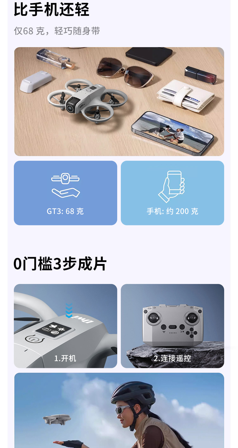 Cross-border drones, mini drones, aerial photography drones, entry-level drones pic 3