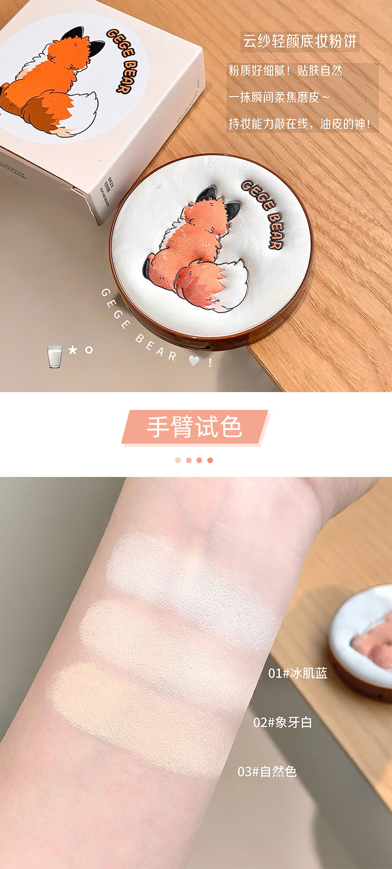 Gege bear Cloud Gauze Light Makeup Setting Powder Compact is clear, natural, and pseudo-natural. It can touch up makeup, cover blemishes, and is long-lasting without smudging pic 8