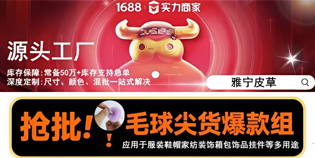 现货批发仿獭兔毛球diy绒球饰品配件服装鞋帽辅料钥匙扣包包挂件详情1