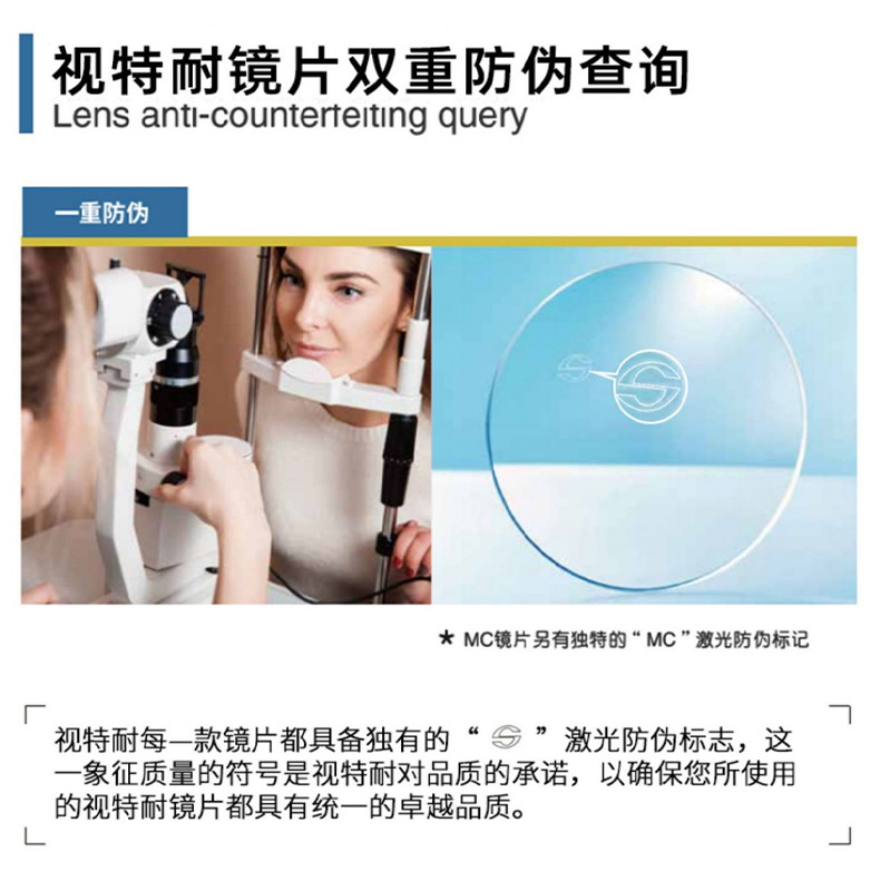 德国蔡司镜片树脂视特耐防蓝光超薄非球面高清近视眼镜片丹阳配镜详情4