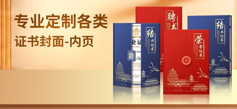 三折a4珠光获奖证书外壳奖状打印内芯高级感聘书结业证书荣誉证书详情2