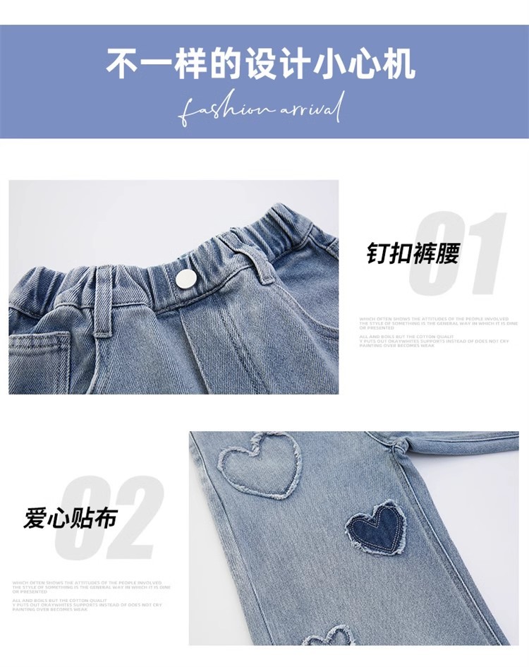 女童爱心贴布阔腿裤牛仔裤2025春秋款女大童直筒裤炸街潮韩版潮流详情9