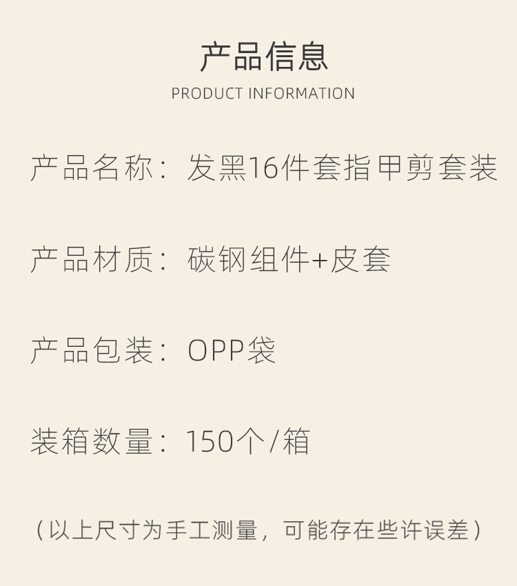 Folding leather case set of 16 pieces, nail clipper set, blackening dead skin pliers, nail clipper case, manicure tools pic 2