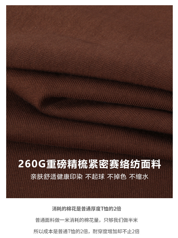 重磅男式T恤圆领精梳双纱260g短袖厚实不透宽松款文化衫现货供应详情22
