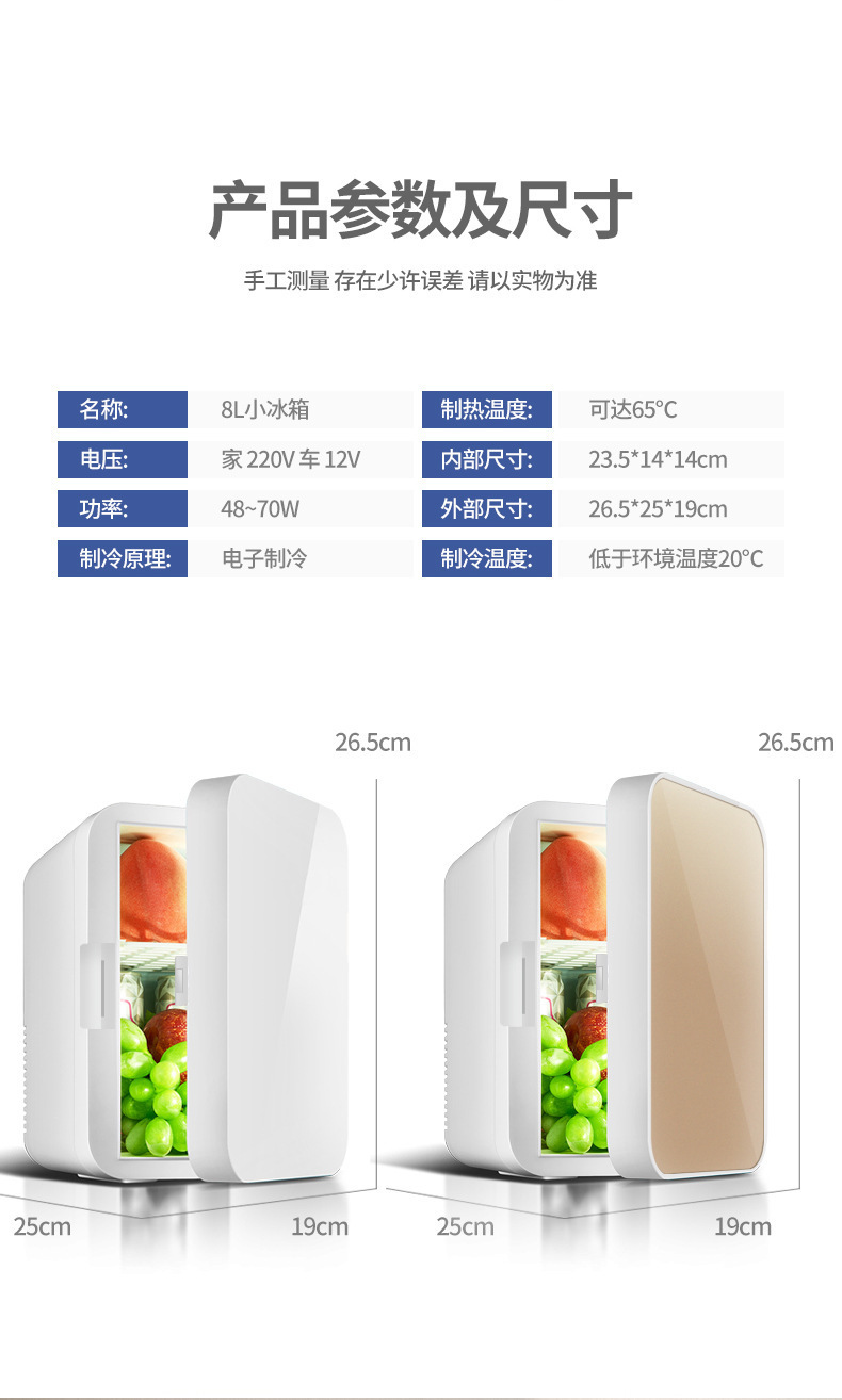 夏新车载迷你小冰箱8升大容量 宿舍车家两用便携式单人制冷小冰箱详情11