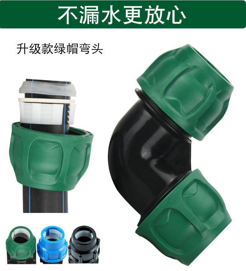 升级绿帽加厚pe水管接头配件快速接头自来水管直接4分6快接活接头详情10