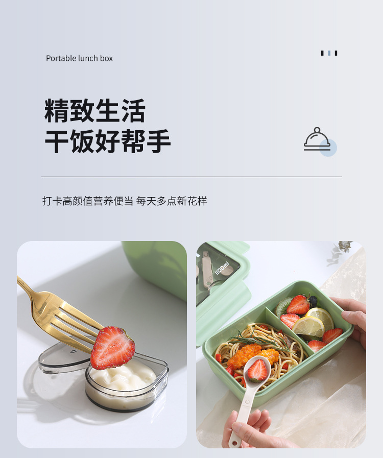 跨境便携酱料盒食品级耐高温学生饭盒可进微波炉上班族减脂餐礼品详情5