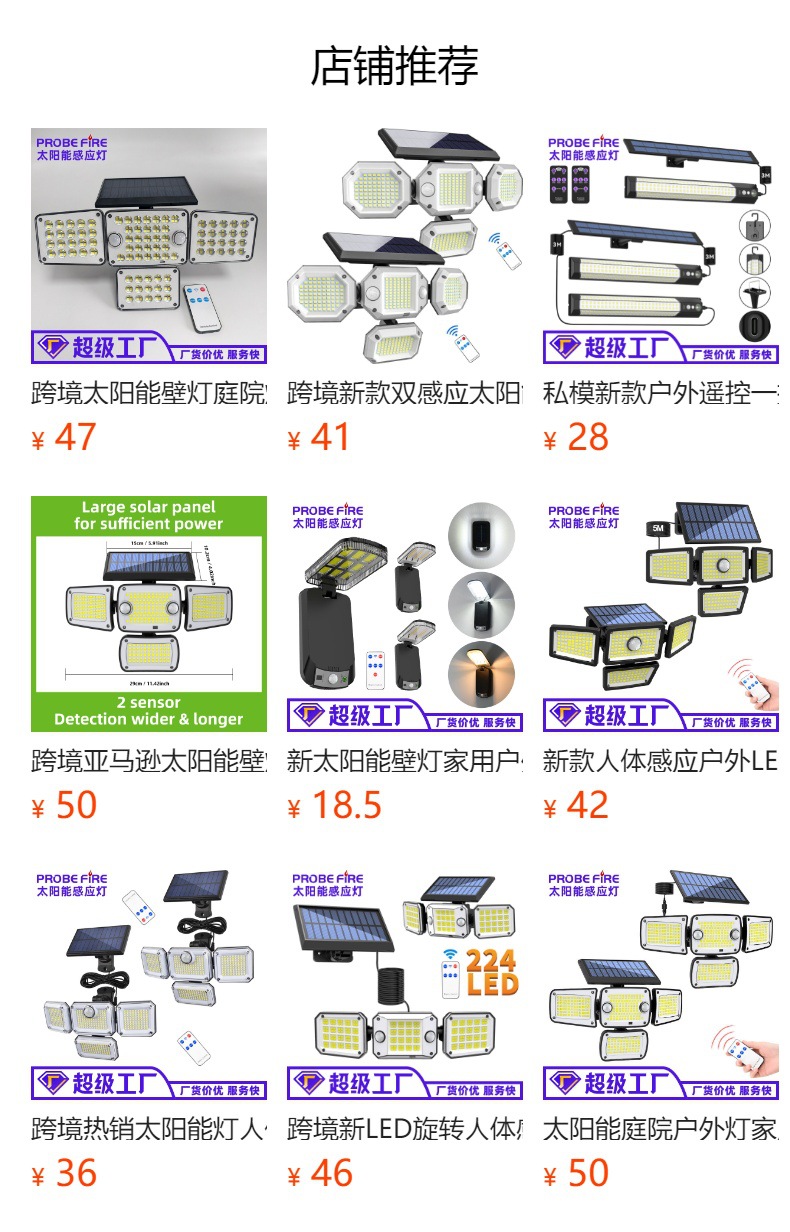 新款太阳能户外庭院灯家用农村院子防水人体自动感应LED照明路灯详情1