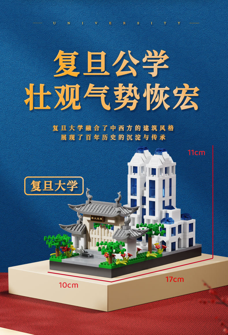 中华名校积木模型建筑群火影书立集装箱房屋装配式建筑详情5