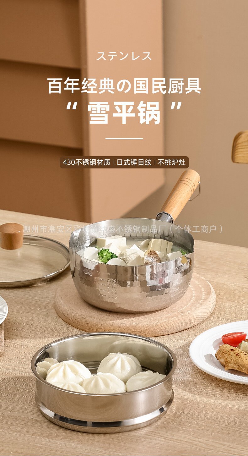 不锈钢雪平锅宝宝辅食锅木柄小奶锅泡面锅煮面锅多功锅汤锅带蒸笼详情2