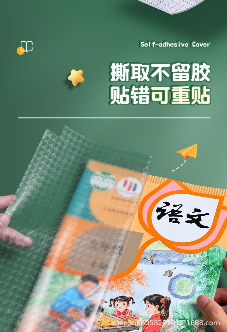 自粘书皮16k磨砂防水书皮纸A4中小学生课本全套包书膜免裁剪收纳详情12