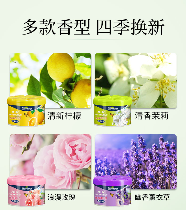 Green Island Solid Air Freshener 70g Indoor Fragrance, Toilet Deodorization and Odor Removal, Car Incense Box, Aromatherapy wholesale pic 14