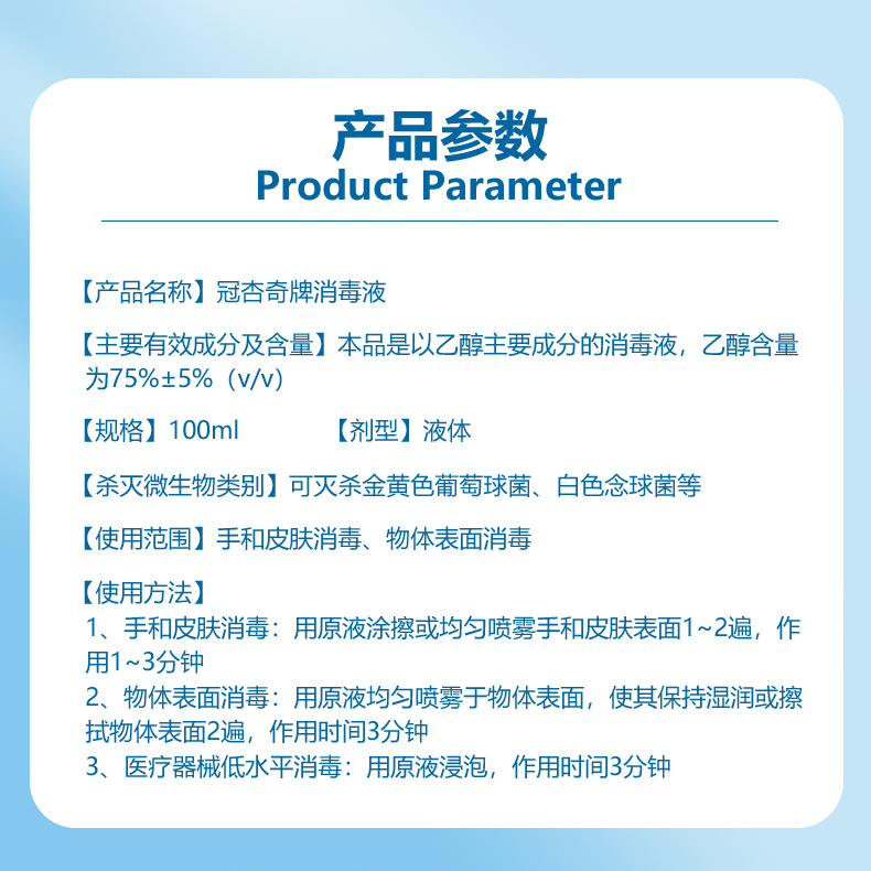 75度酒精消毒喷雾100ml 免洗消毒酒精家用便携式杀菌速干现货速发详情24