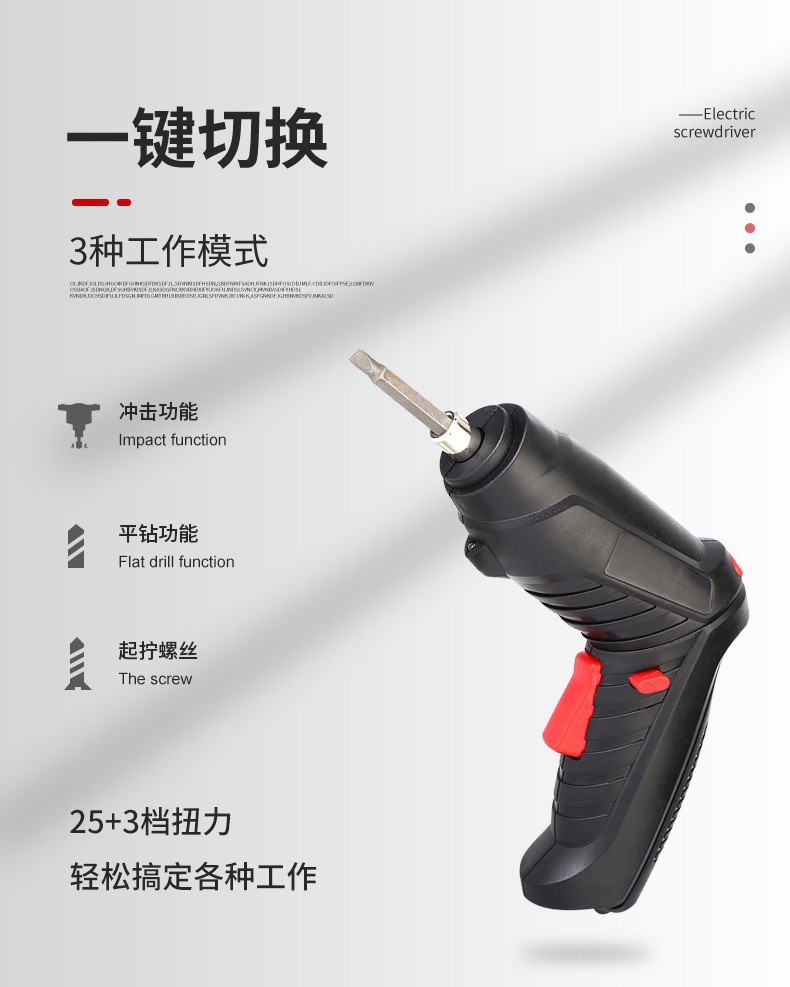 家用小型47件套充电钻 变形款 两用4.8V电动螺丝刀小电钻6充电钻1详情2