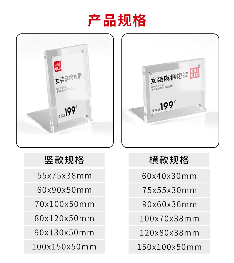 Transparent L-shaped table card, strong magnetic acrylic table card, price tag, price tag, table card display board, standing price tag, wholesale shop table, product introduction, standing table, catering store dish description, standing board, exhibition exhibit identification, bracket pic 12