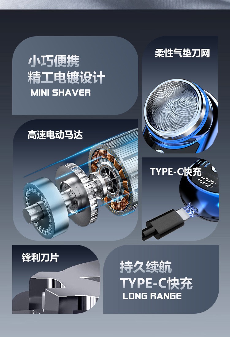 跨境电动剃须刀充电式便携刮胡刀男士小钢炮抖音爆款三刀头超干净详情2