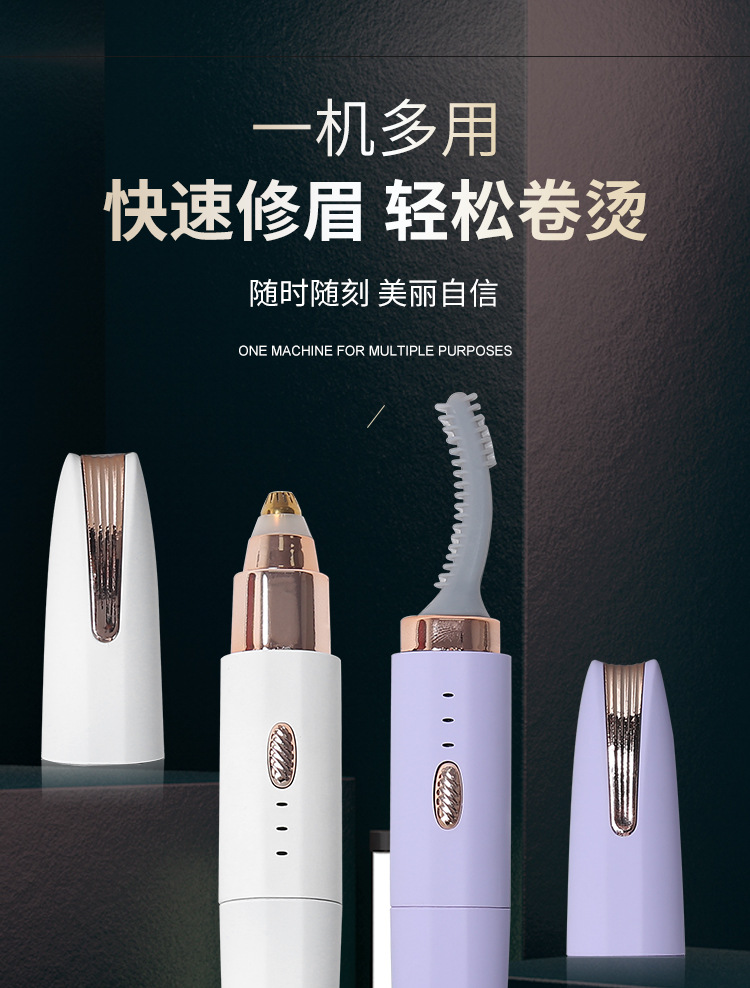 电动修眉笔刀眉毛修剪女士便捷式口袋刮眉仪美容修剪剃毛仪器详情1