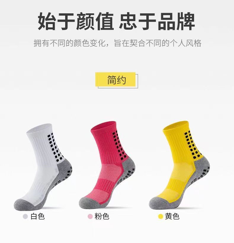 专业足球袜子男女中筒袜加厚毛巾底防滑点胶比赛训练袜棉透气吸汗详情8