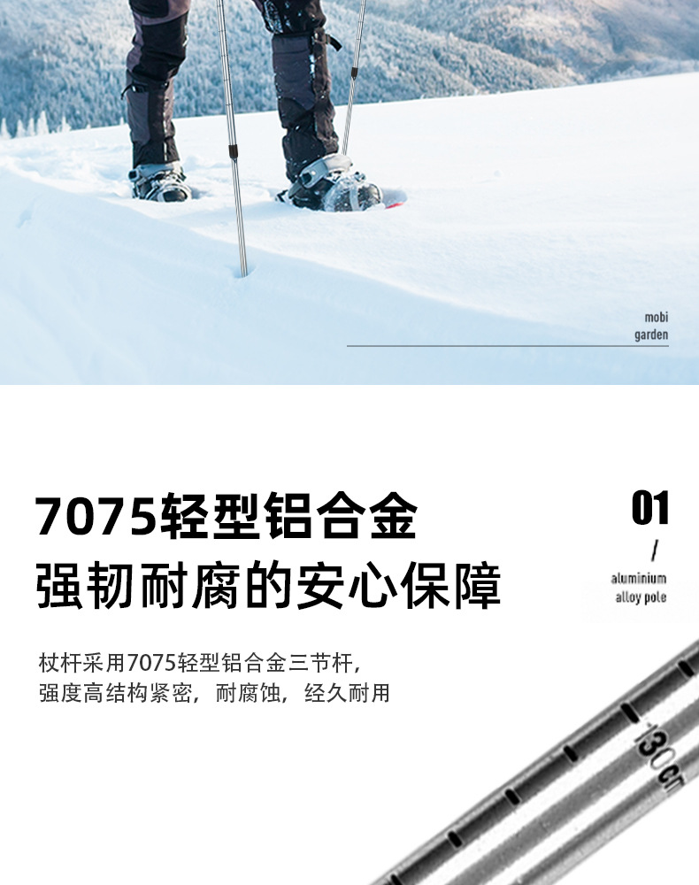多功能折叠登山杖铝合金防滑伸缩款超轻便携户外徒步登山滑雪运动装备详情10