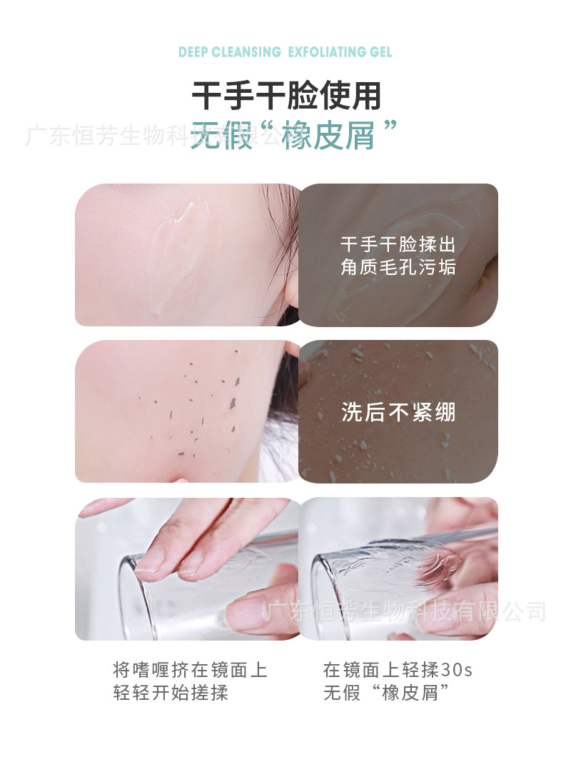 诗晶氨基酸去角质清肤啫喱水润舒爽洁净柔滑不油腻化妆品批发美容护肤身体护理身体乳霜 pic 5