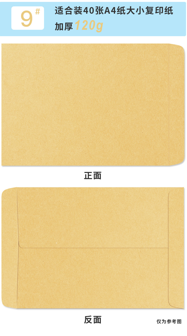黄色空白无字信封批发a4牛皮纸加厚发票信封牛皮纸袋定印刷制作详情11
