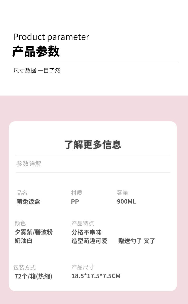 卡通兔学生分格食品级饭盒带盖含叉勺便携可微波上班族餐盒便当盒详情1